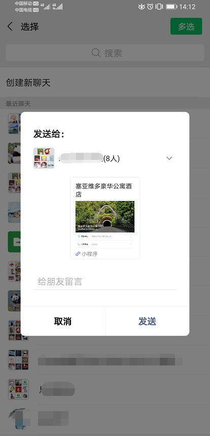 發(fā)給群好友.png 發(fā)給群好友.png