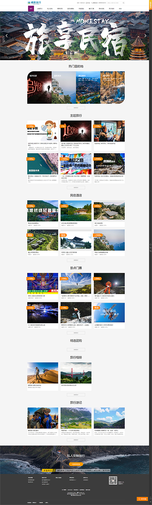 5棲黔旅行 _ 探索旅行的意義，專注小團隊旅行，GOOD BYE一個人-棲黔旅行.png